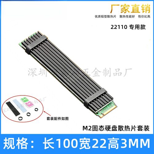 企业级m.222110nvmeSSD固态硬盘