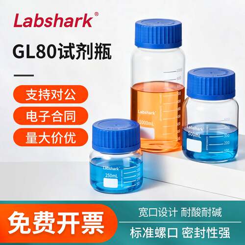 蜀牛GL80广口试剂瓶正品1000mL