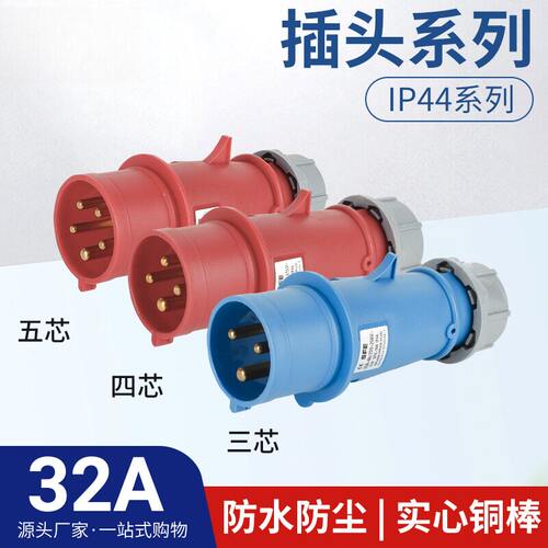 上丰32A航空工业插头SFK-023024