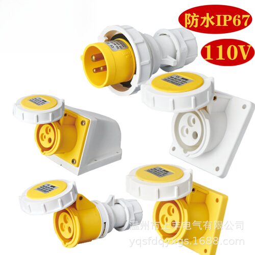SFE温州上丰110V/3P16AIP67工业
