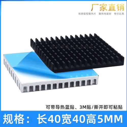 铝型材散热片40*5MM带背胶开槽