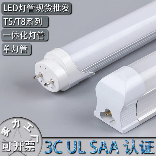 1.2米ledt5一体灯管高亮节能灯