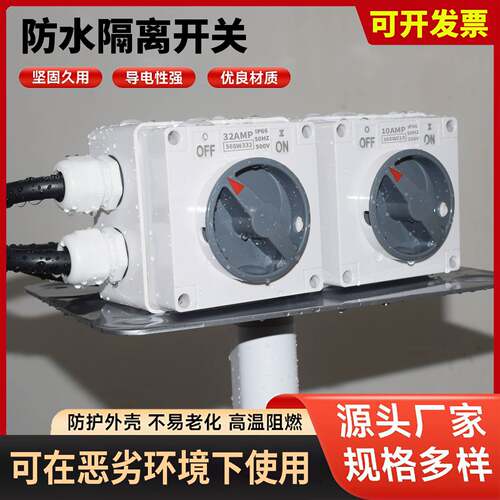 户外明装澳标防水开关56SW310