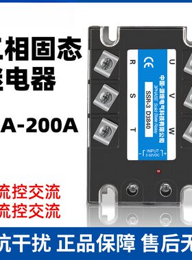 SSR-3三相固态继电器380V直流控交流TSR-40DA工业级25A60A80A3840