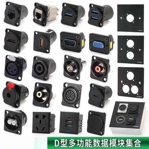 AVSSZD型模块对接焊接底座86面板