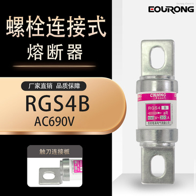快速熔断器660V690VRGS4B200A