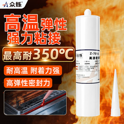 众烁Z-7016耐高温350度红色RTV硅胶高温胶水绝缘密封胶弹性强力粘接高温电子产品法兰烤箱电器设备