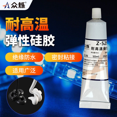 众烁Z-529绝缘胶耐高温涂覆防水密封密封防水硅胶低收缩电路板胶水LED灯具新能源电池家用电子电器