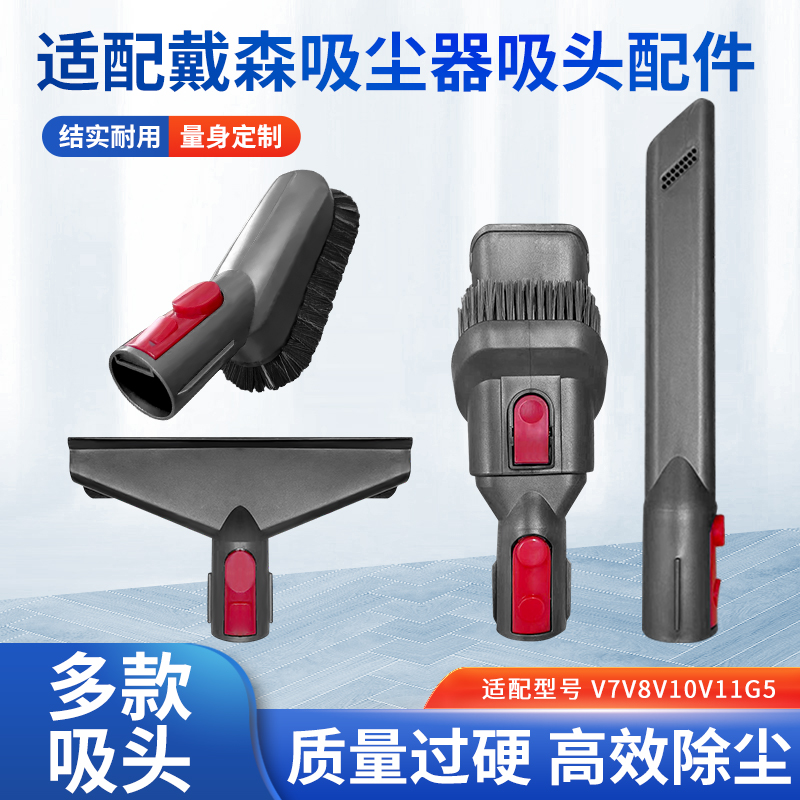 V7V8V10V11缝隙长扁吸头