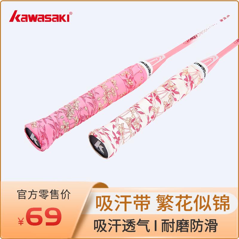 繁花似锦手胶吸汗带羽毛球拍