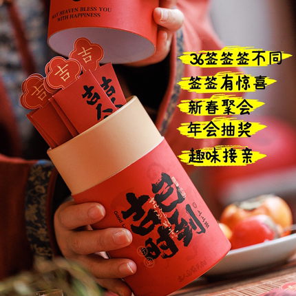 2026新款抽签红包开业团建春节新款趣味抽签红包马年上上签抽签筒