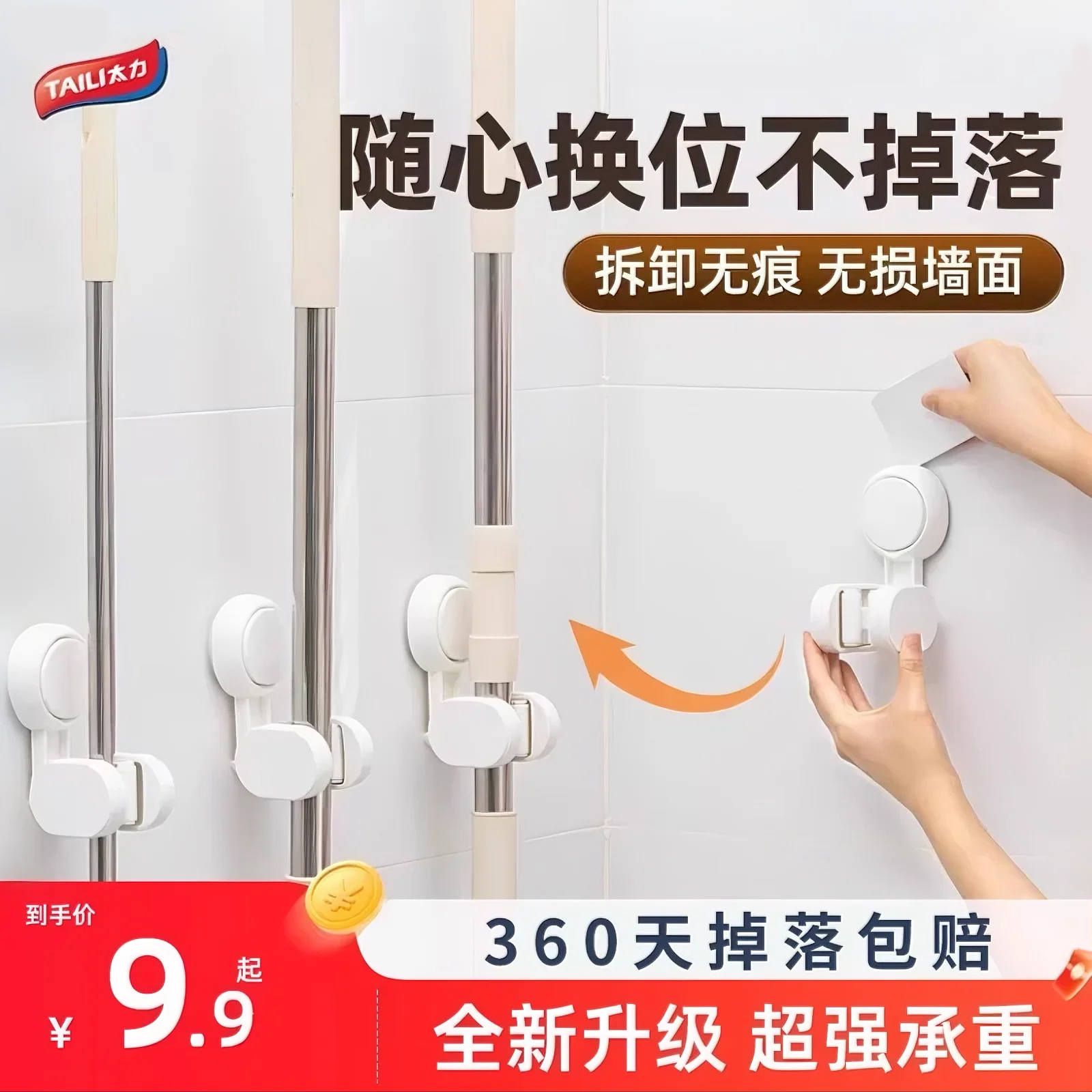 太力吸盘拖把壁挂夹卫生间拖把架