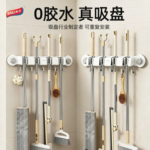 太力吸盘拖把夹壁挂免打孔强力吸盘挂钩卫生间收纳神器浴室置物架
