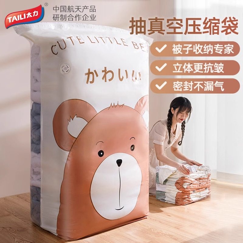 太力免抽气真空压缩袋收纳袋衣物衣服家用立体整理棉被子专用袋子,收纳整理,衣物压缩袋,淘宝优惠券,粉丝福利购,淘宝优惠卷