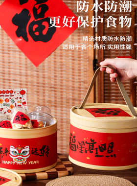 2026新年春节糕点包装盒红色福字竹制手提年货桶封口