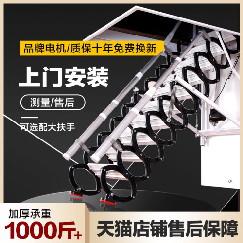 阁楼伸缩楼梯家用电动阁楼楼梯定制升降隐形自动遥控折叠收缩梯子