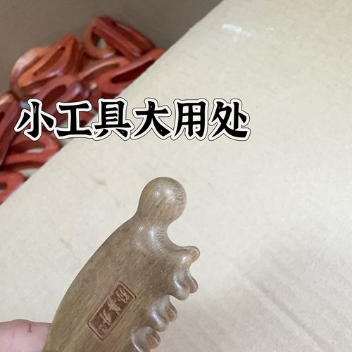 孙善升8小齿眼部按摩工具