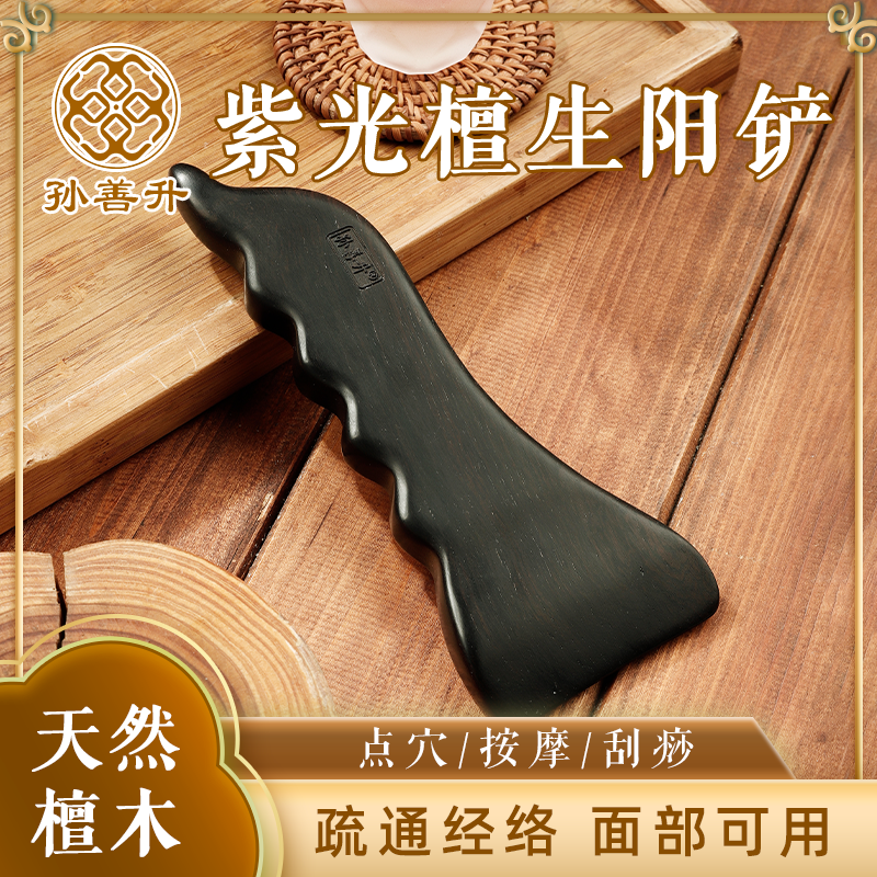 孙善升多用按摩穴位棒