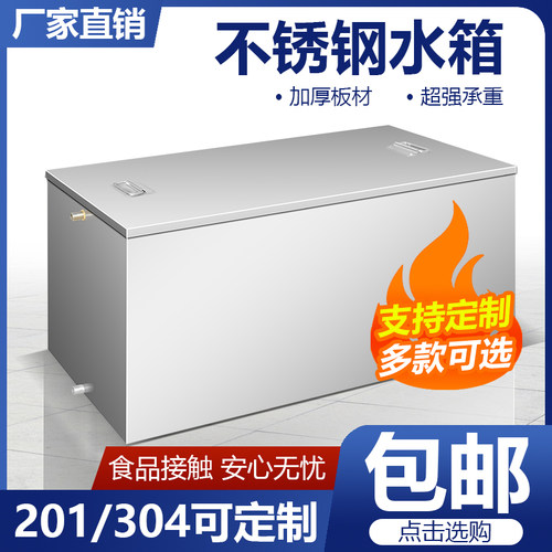 304不锈钢方形水箱蓄水池工业医院水箱酒店储水槽定制长方形方桶