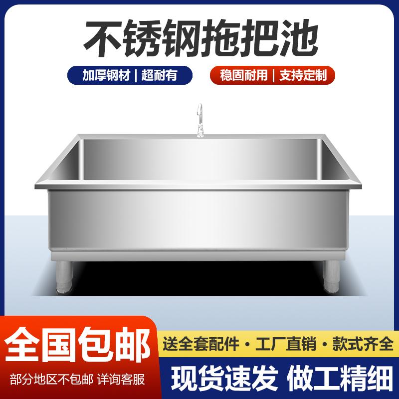 304商用不锈钢拖把池家用阳台一体式洗拖布池墩布池户外工厂水槽