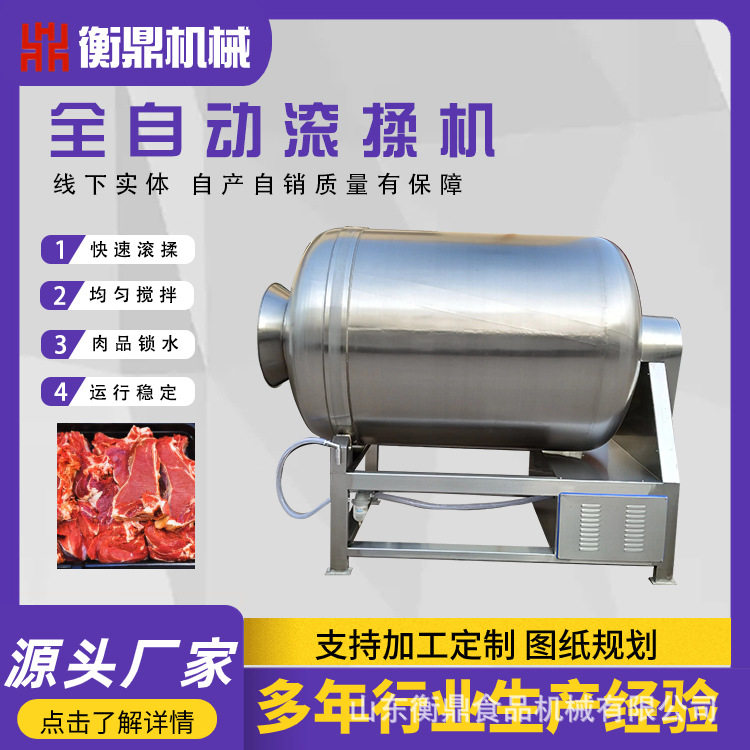 商用牛肉真空滚揉机 快速入味鸡肉羊肉腌制机 肉类鱼类大型腌肉机,清洗/食品/商业设备,滚揉机,淘宝优惠券,粉丝福利购,淘宝优惠卷