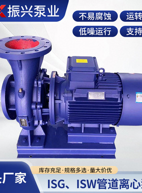 ISG/ISW管道离心泵机械设备 卧式清水热水化工管道低转速离心泵