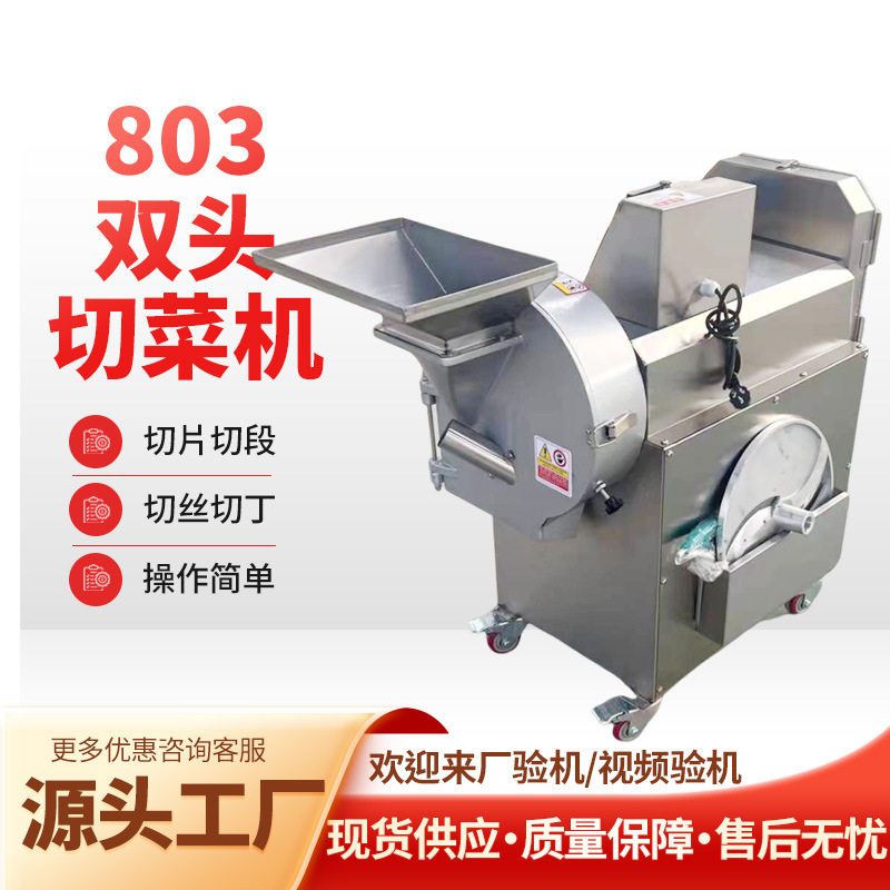 全自动蔬菜水果切丝片丁机餐厅用电动切菜机切丁片条多功能切菜机,清洗/食品/商业设备,切菜机,淘宝优惠券,粉丝福利购,淘宝优惠卷