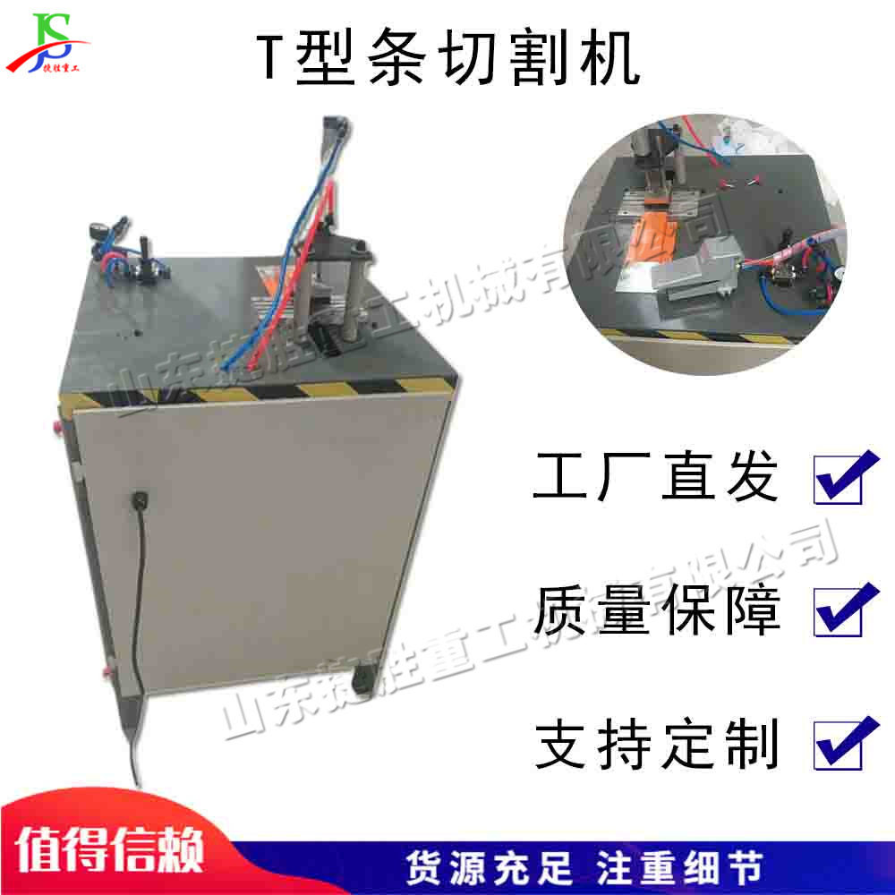 45度90度木材铝材切角机 全自动式T型条切割机 相框线条木切角机,机械设备,其他机械设备,淘宝优惠券,粉丝福利购,淘宝优惠卷