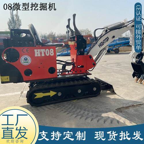 出口美国HT08微型挖掘机 hydraulic excavator履带家用小型挖掘机