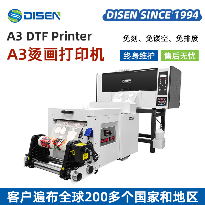 A3白墨柯式烫画打印机30cm2头高速服装印刷机热转印机dtf printer