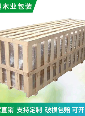 花格木箱木条箱包装运输熏蒸花格木箱简易木箱 胶合板周转箱
