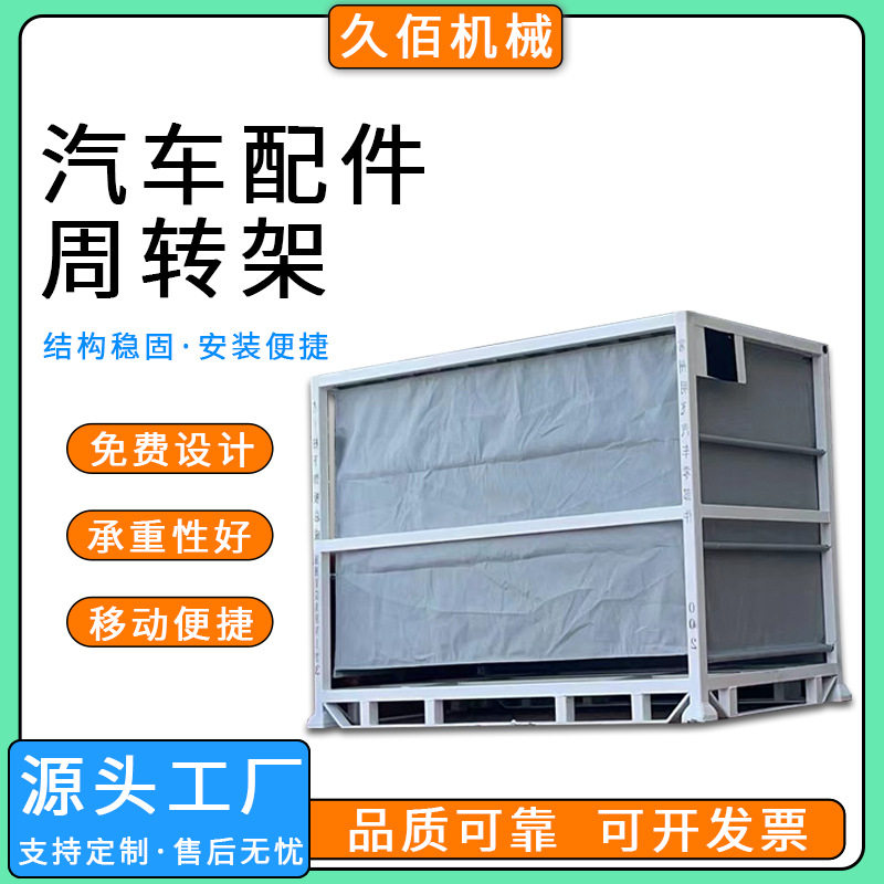 金属折叠布料周转架插管堆货架钢制周转架面料堆高架仓库堆垛架