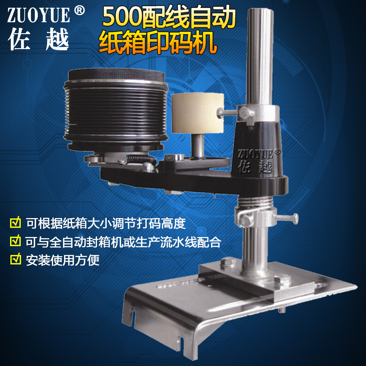 自动封箱打码机 同步纸箱打码机 纸箱墨水印码器 三排纸箱印码机