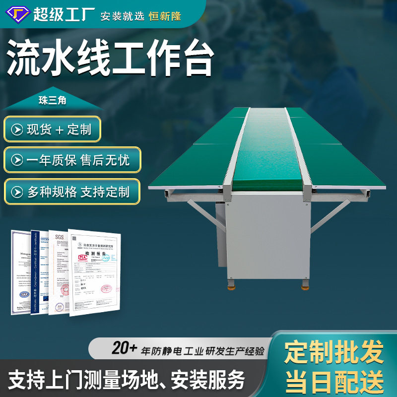 东莞生产流水线工作台组装线自动化飞机拉装配拉线包装生产线