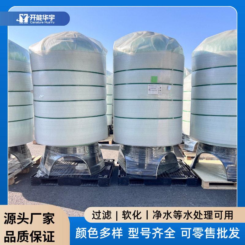 离子交换器玻璃钢材质PE内胆一体成型安全无泄漏规格齐全开能华宇