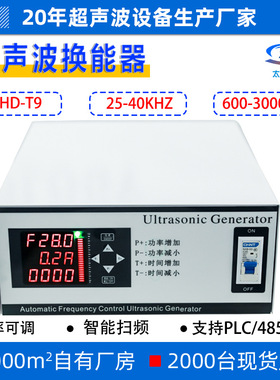 28K40K清洗机超声波洗眼镜发生器工业除油除锈精密振板电源