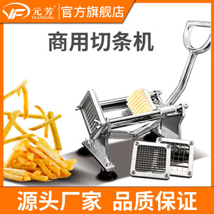 元 芳手动切薯条机商用不锈钢黄瓜萝卜土豆条机切丝机摆摊小吃设备