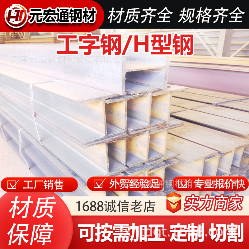 欧标H型钢HEB360 HEA140 HEB240 HEB900钢结构型材h型钢工字钢