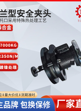 放卷安全卡盘配制动器 TYPE75+ESB200收卷安全夹头手动刹车器组合