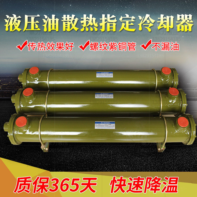 液压油冷却器CL-640系列水冷却器变速箱冷油器导热油列管式冷却器