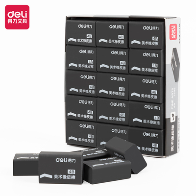 得力7545黑色4B橡皮擦