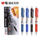晨光K35按动中性笔签字笔0.5mm子弹头办公商务黑色蓝色红色写字笔