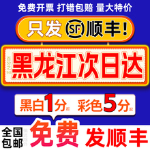 打印资料网上印刷彩色彩印书籍服务装订复印店黑龙江同城次日达