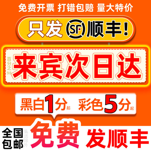 书籍装订服务打印资料网上印刷彩色彩印广西来宾同城复印店次日达