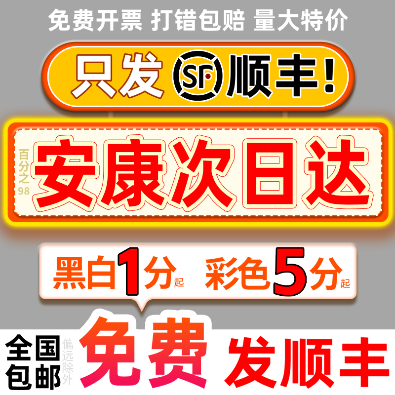 打印资料彩色彩印网上印刷书籍装订服务陕西安康同城复印店次日达