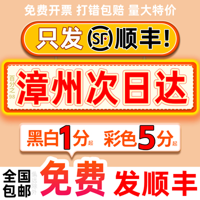 打印资料服务装订彩色彩印印刷书籍网上复印店福建漳州同城次日达