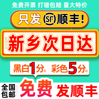 彩色彩印书籍服务装订打印资料网上印刷河南新乡同城复印店次日达