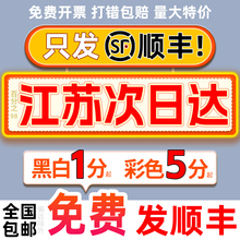 打印资料网上印刷彩色彩印书籍服务装订复印店江苏南京同城次日达