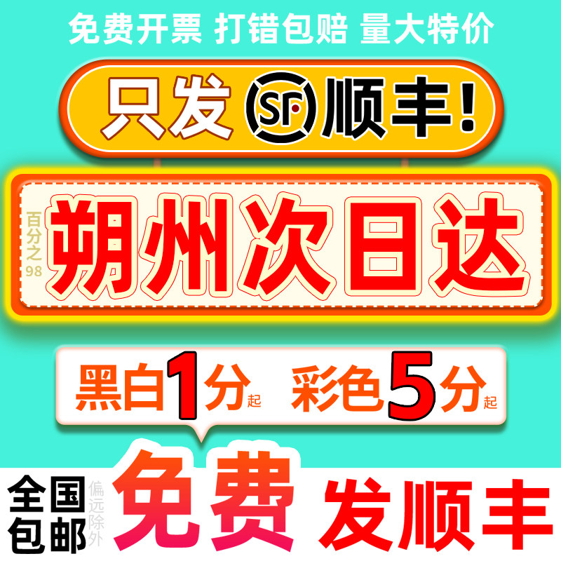 资料打印彩印彩色网上印刷书籍服务装订山西朔州复印店同城次日达 - 实物图