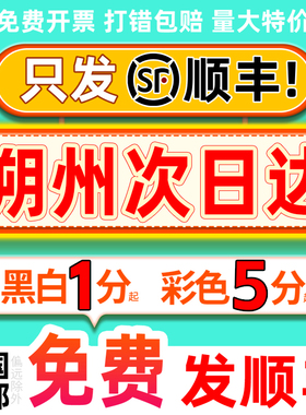 资料打印彩印彩色网上印刷书籍服务装订山西朔州复印店同城次日达